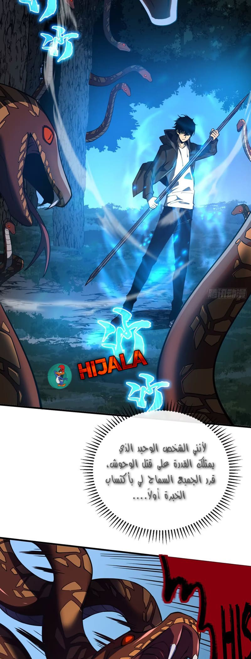 Read The Lord of the Wheel of Destiny AR Manga Online