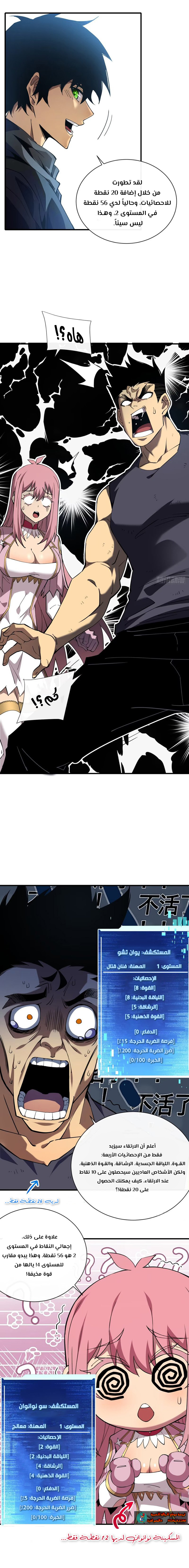Read The Lord of the Wheel of Destiny AR Manga Online