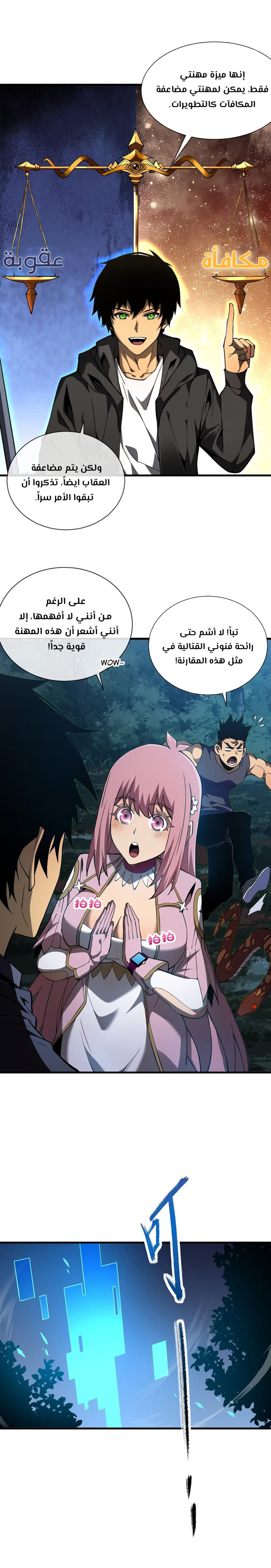 Read The Lord of the Wheel of Destiny AR Manga Online