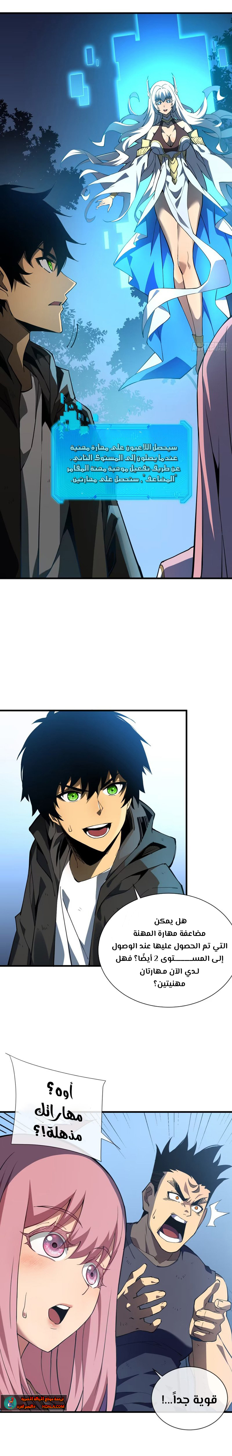 Read The Lord of the Wheel of Destiny AR Manga Online