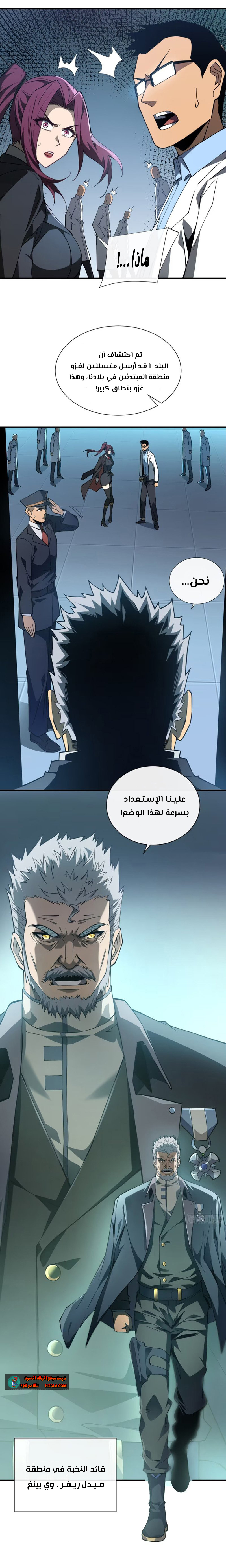Read The Lord of the Wheel of Destiny AR Manga Online