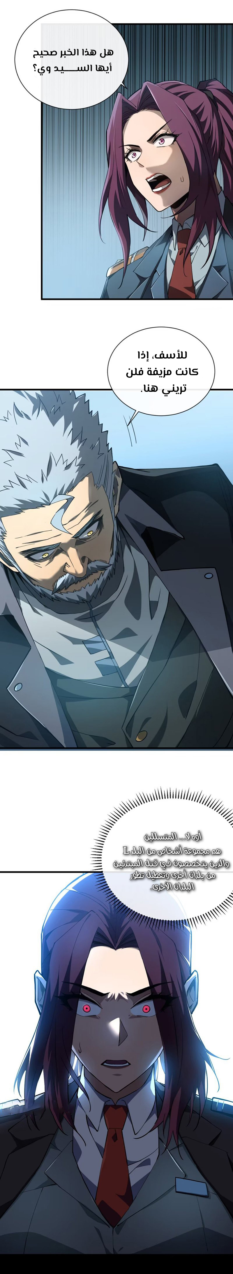 Read The Lord of the Wheel of Destiny AR Manga Online
