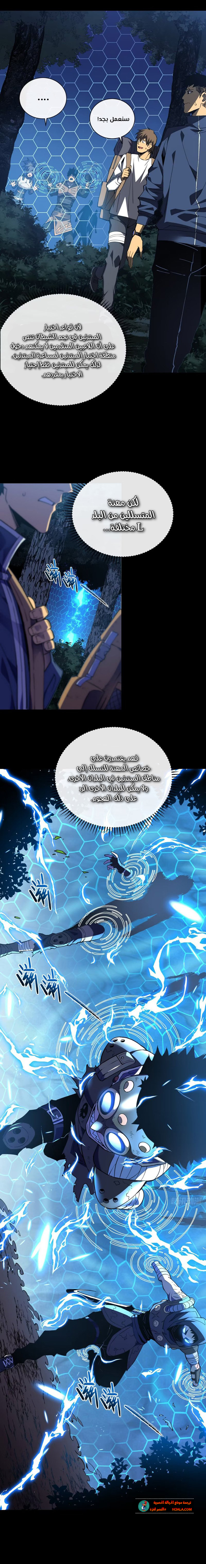 Read The Lord of the Wheel of Destiny AR Manga Online