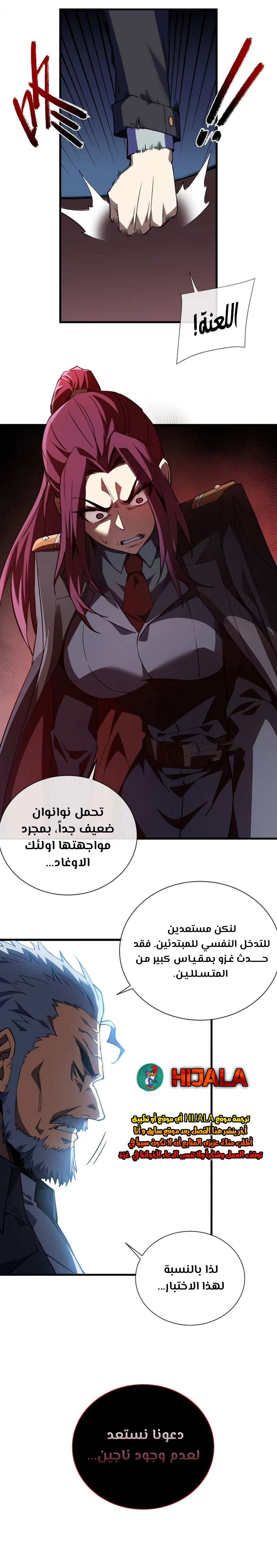 Read The Lord of the Wheel of Destiny AR Manga Online