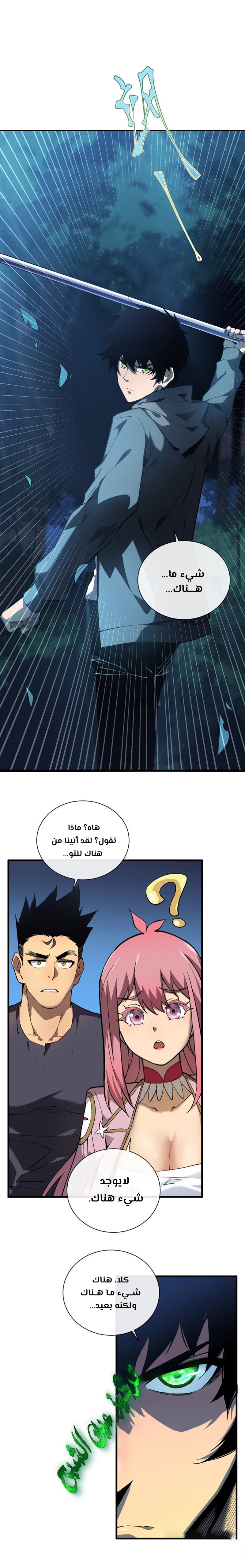 Read The Lord of the Wheel of Destiny AR Manga Online