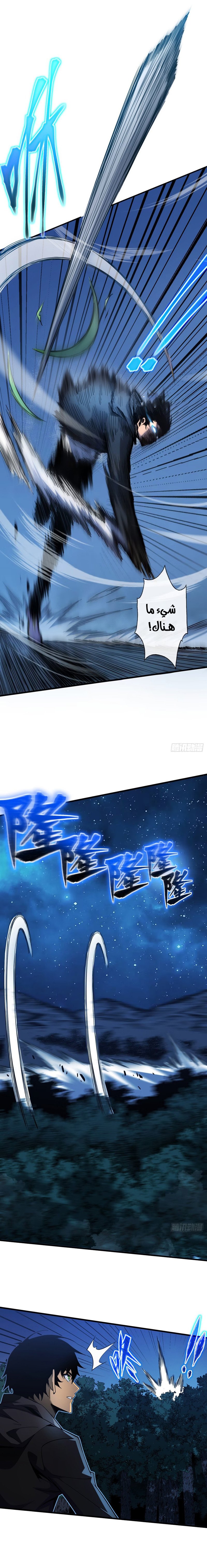 Read The Lord of the Wheel of Destiny AR Manga Online