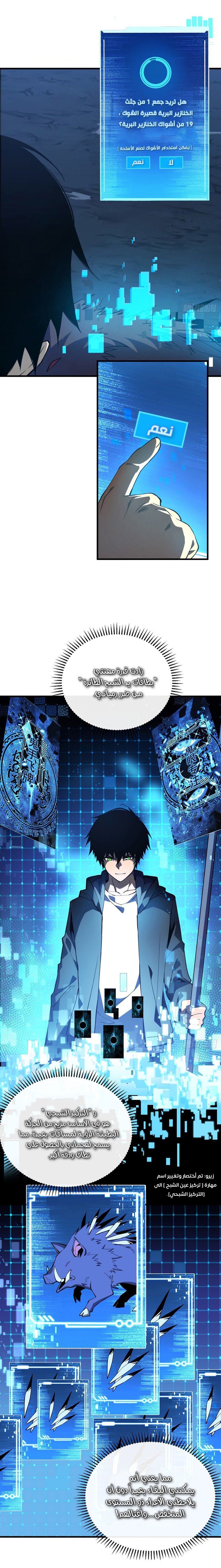 Read The Lord of the Wheel of Destiny AR Manga Online