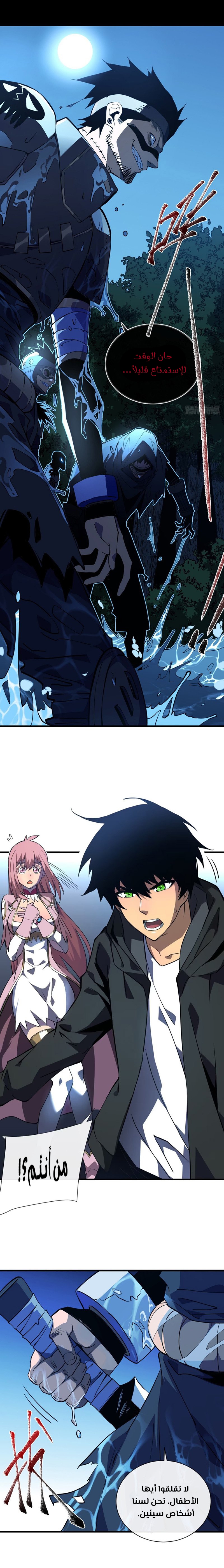 Read The Lord of the Wheel of Destiny AR Manga Online