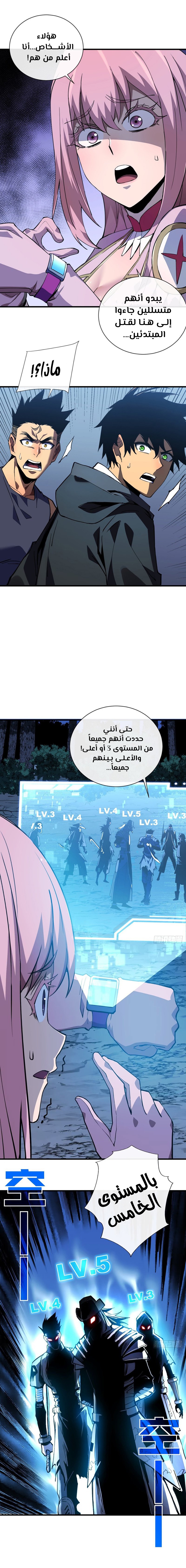 Read The Lord of the Wheel of Destiny AR Manga Online