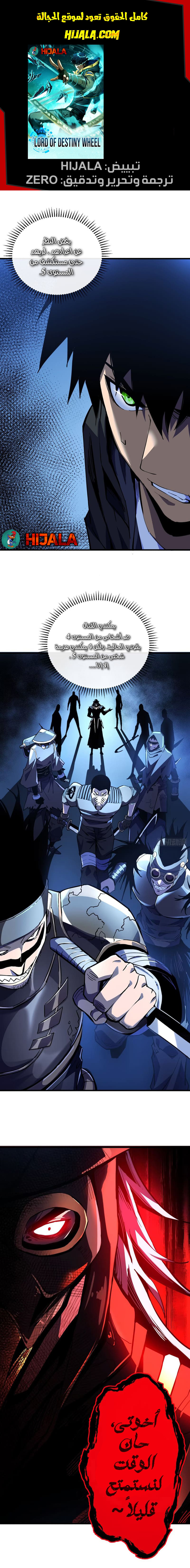 Read The Lord of the Wheel of Destiny AR Manga Online
