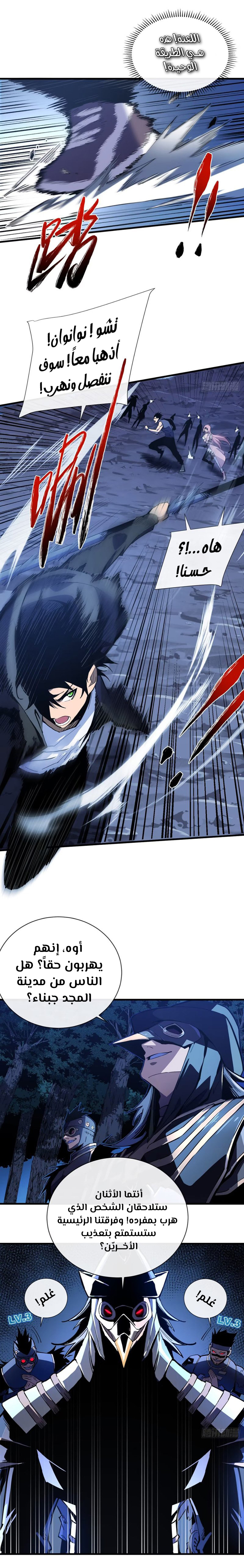 Read The Lord of the Wheel of Destiny AR Manga Online
