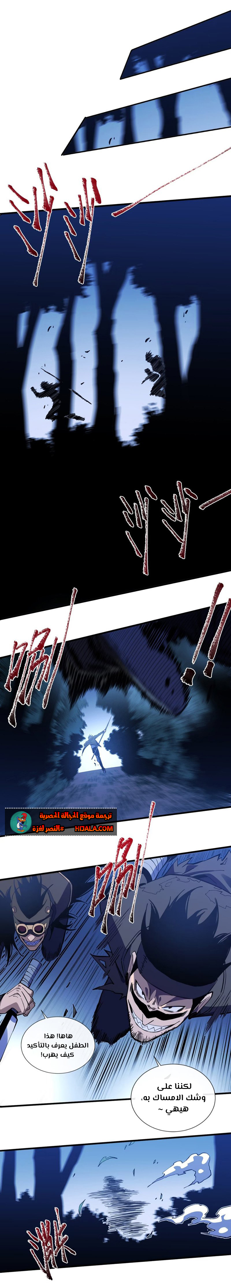 Read The Lord of the Wheel of Destiny AR Manga Online