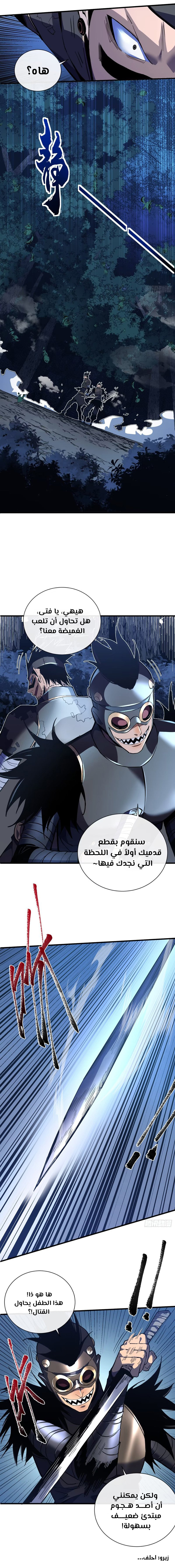 Read The Lord of the Wheel of Destiny AR Manga Online