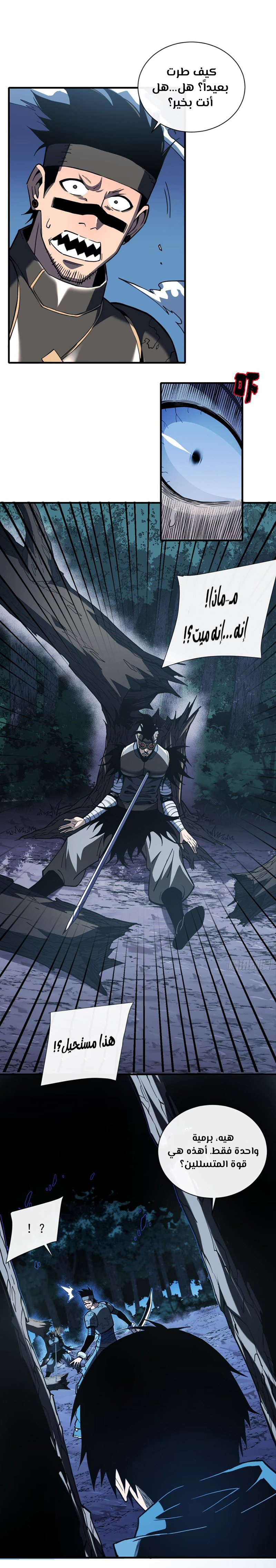 Read The Lord of the Wheel of Destiny AR Manga Online