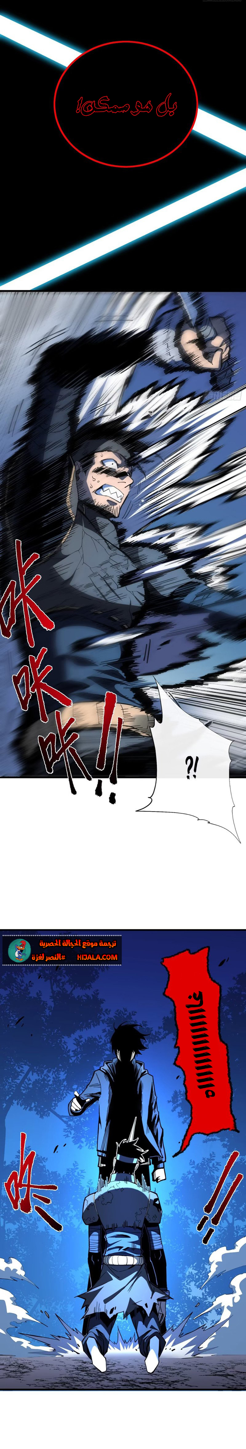 Read The Lord of the Wheel of Destiny AR Manga Online