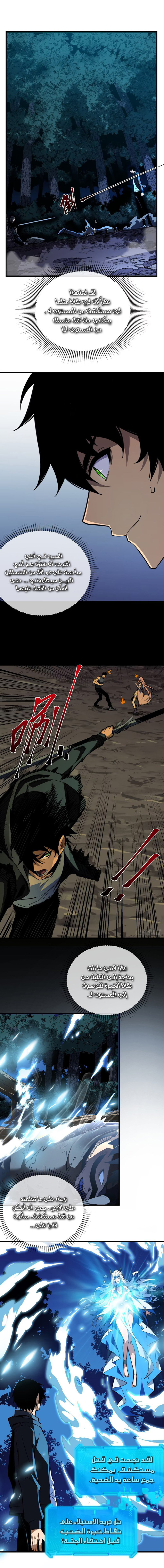 Read The Lord of the Wheel of Destiny AR Manga Online