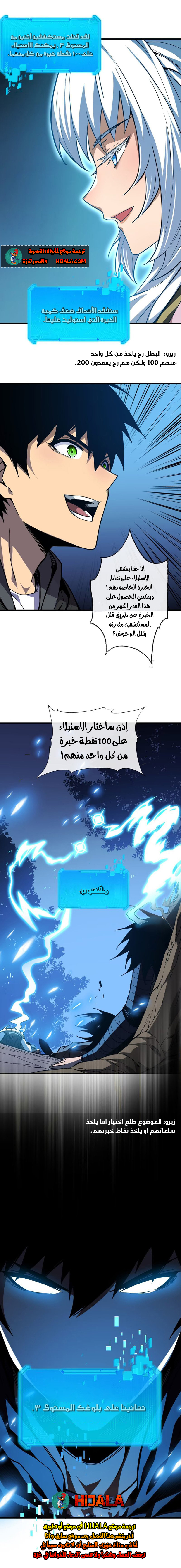 Read The Lord of the Wheel of Destiny AR Manga Online
