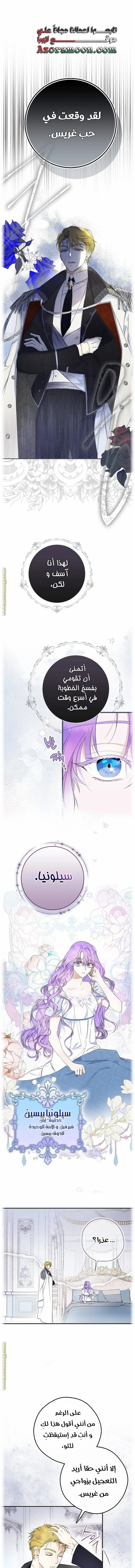 Read The Male Leads Were Stolen By The Extra AR Manga Online