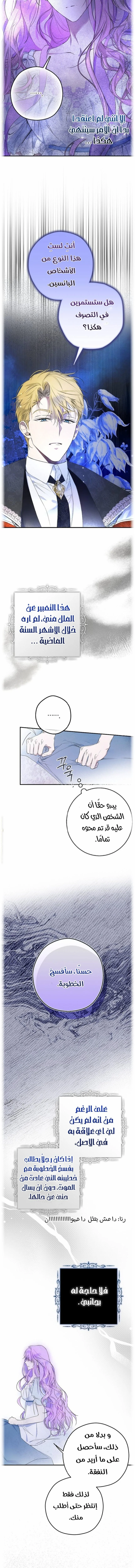 Read The Male Leads Were Stolen By The Extra AR Manga Online