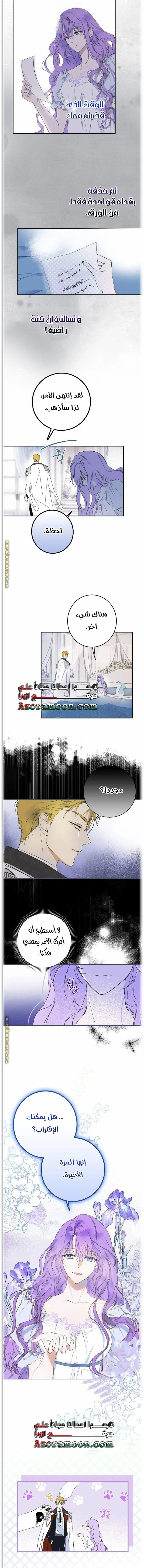 Read The Male Leads Were Stolen By The Extra AR Manga Online