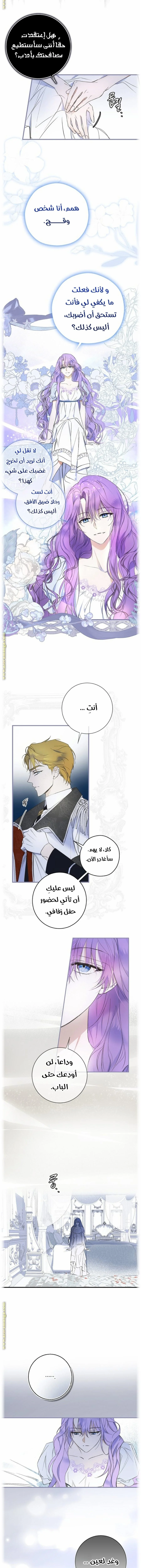 Read The Male Leads Were Stolen By The Extra AR Manga Online