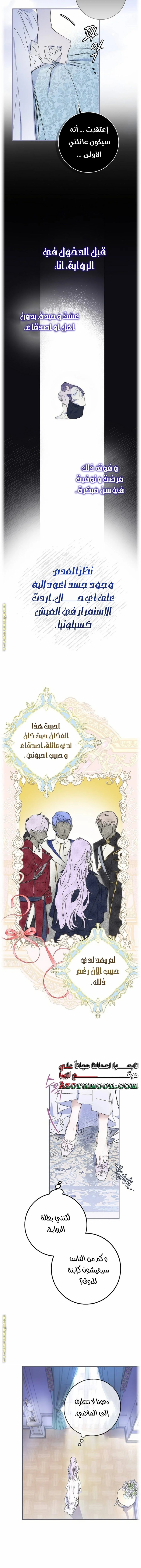 Read The Male Leads Were Stolen By The Extra AR Manga Online