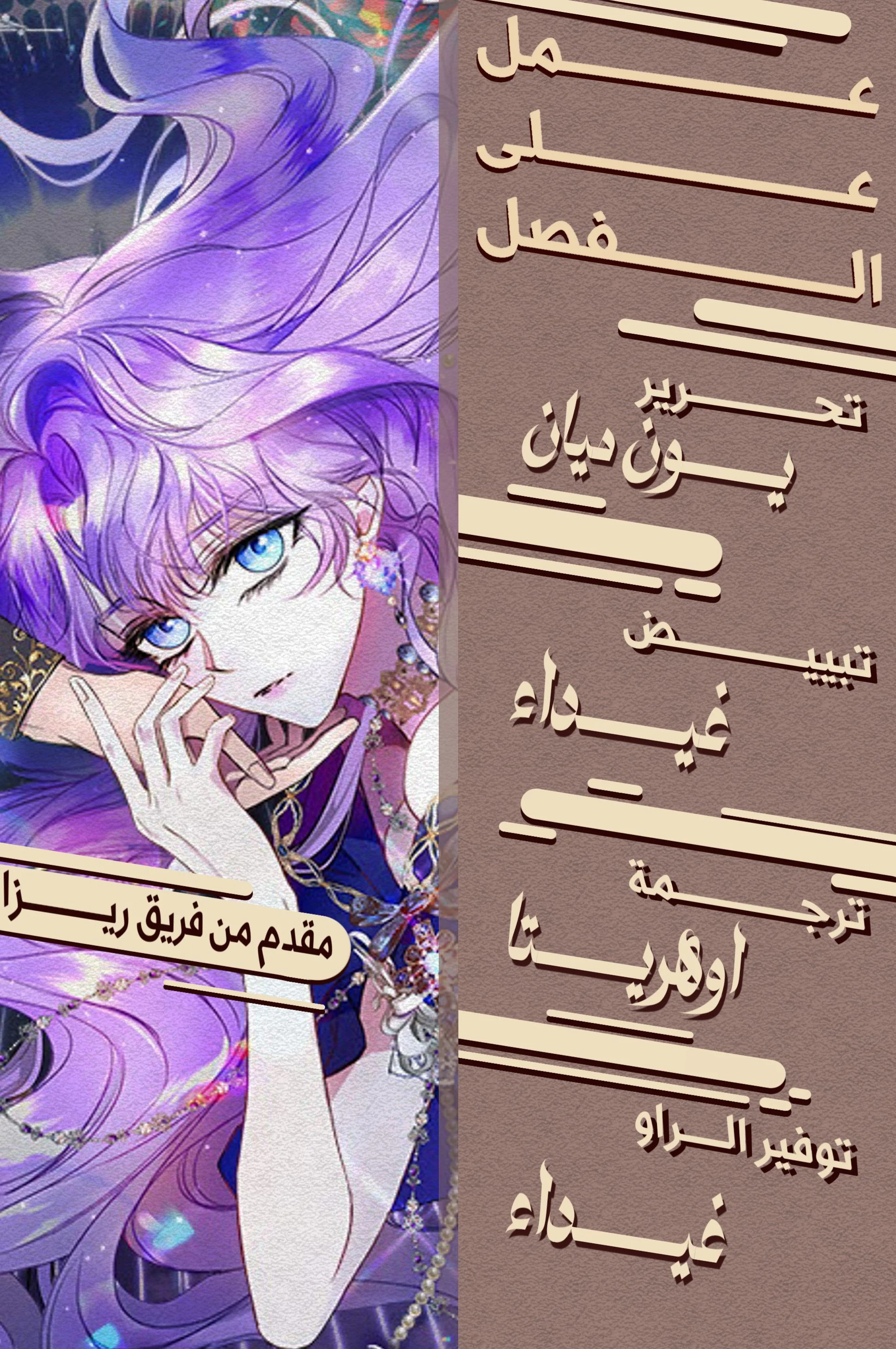 Read The Male Leads Were Stolen By The Extra AR Manga Online