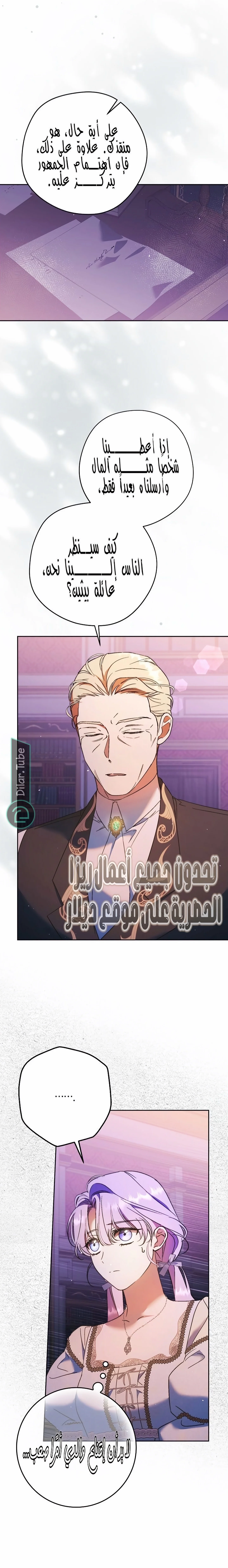 Read The Male Leads Were Stolen By The Extra AR Manga Online