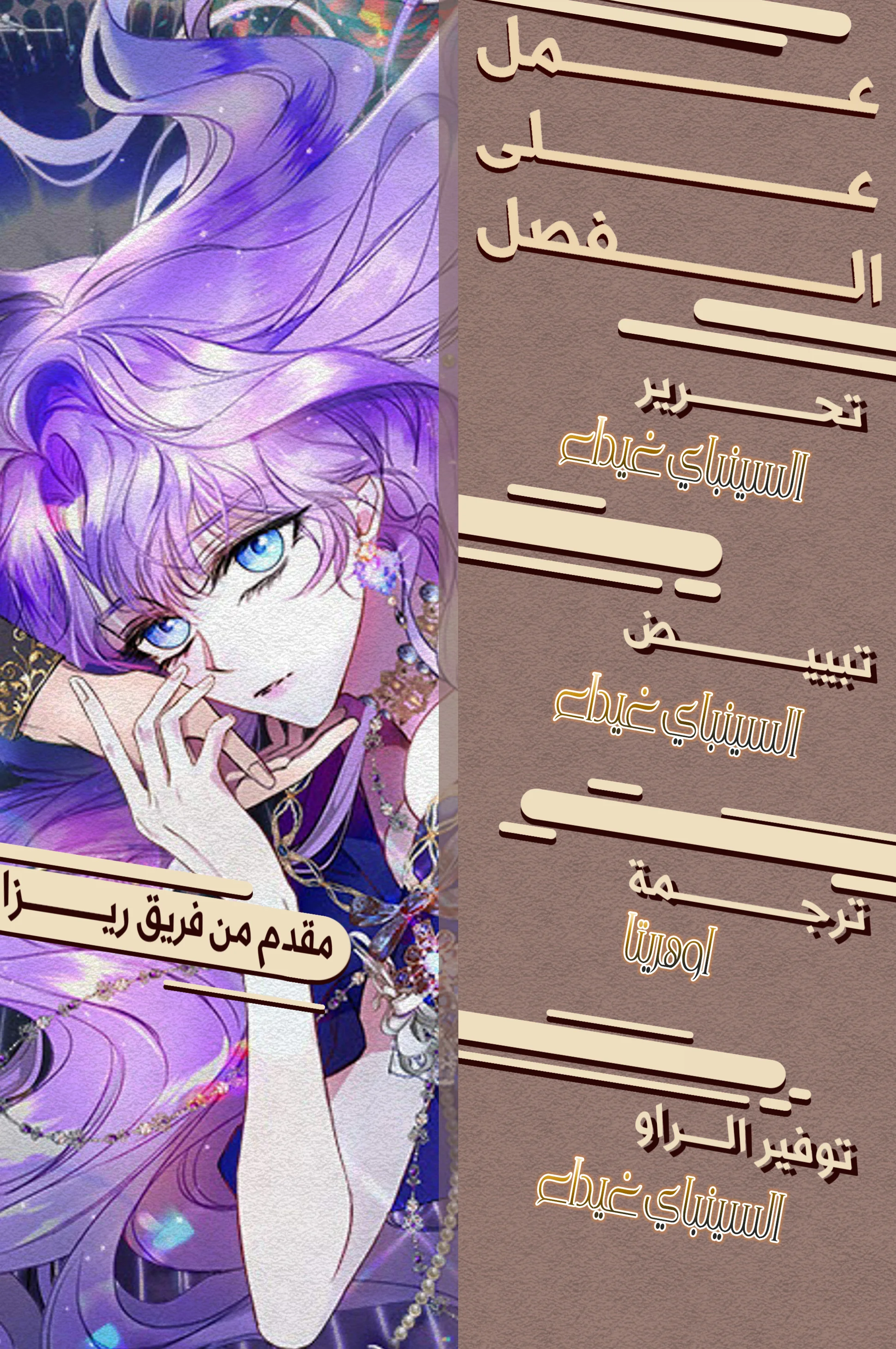Read The Male Leads Were Stolen By The Extra AR Manga Online