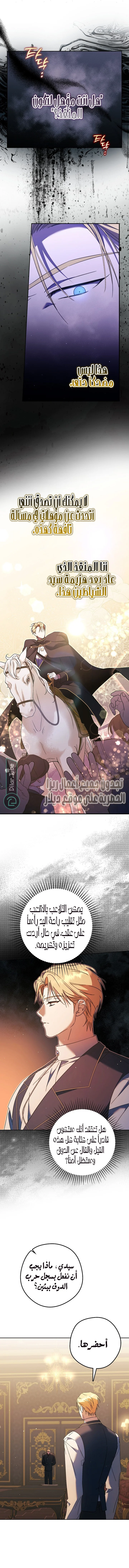 Read The Male Leads Were Stolen By The Extra AR Manga Online