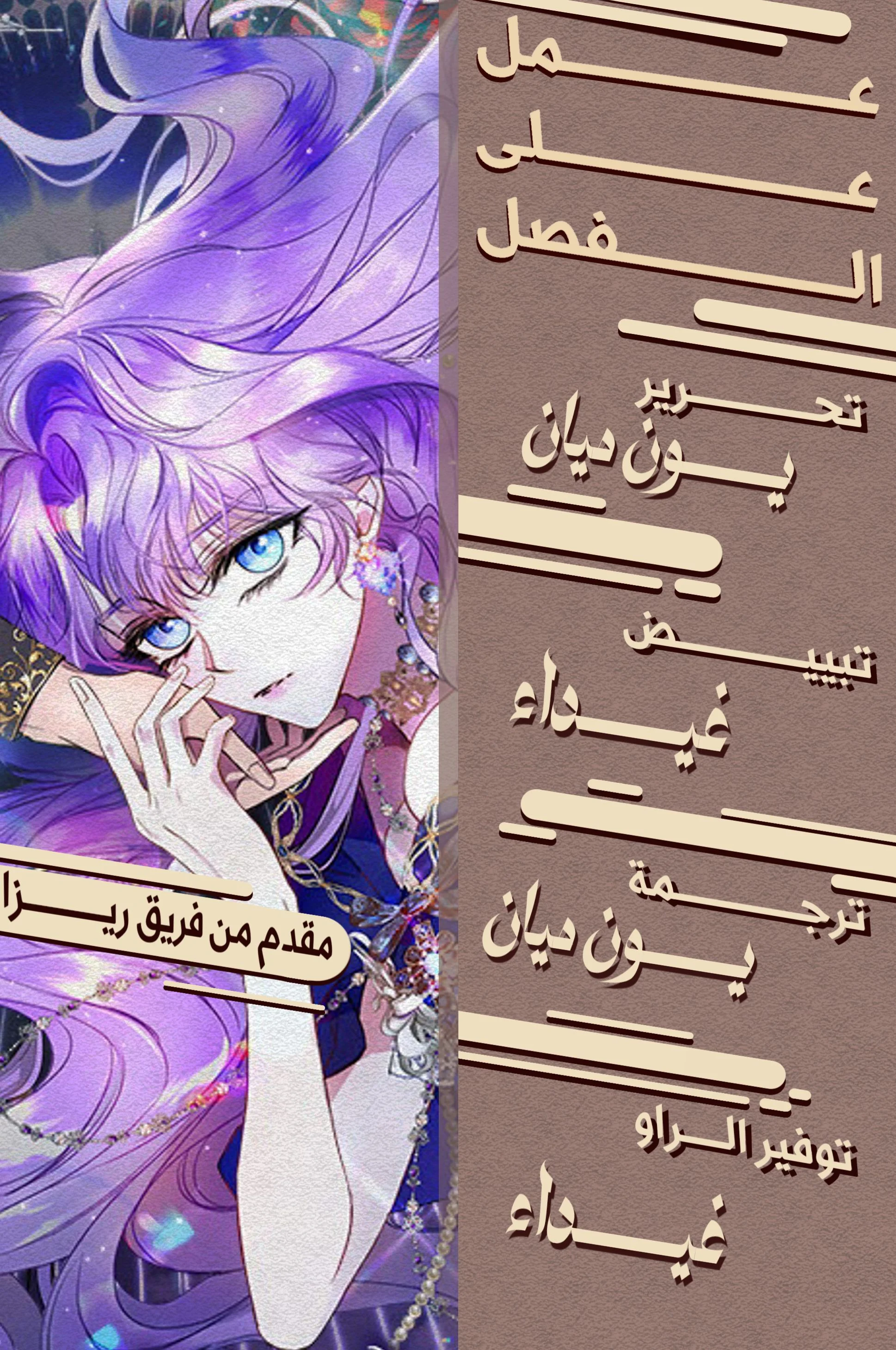 Read The Male Leads Were Stolen By The Extra AR Manga Online