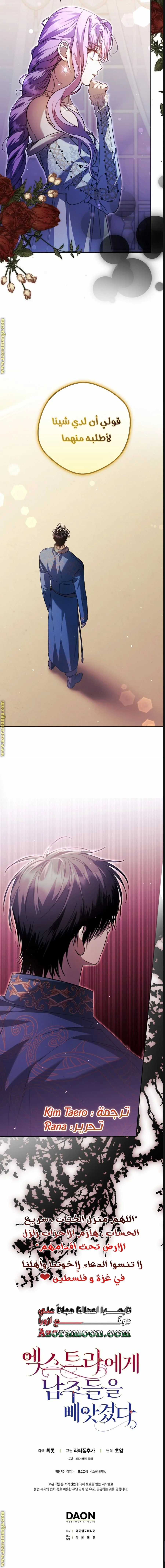 Read The Male Leads Were Stolen By The Extra AR Manga Online