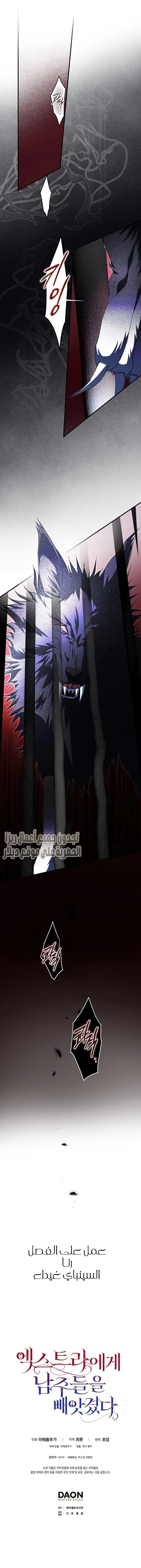 Read The Male Leads Were Stolen By The Extra AR Manga Online