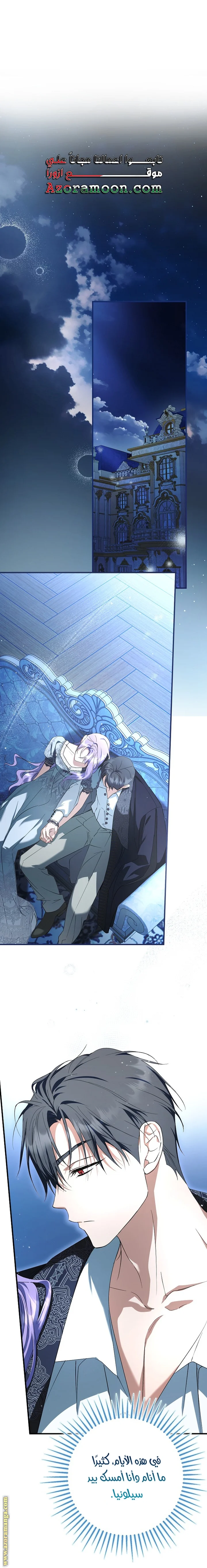 Read The Male Leads Were Stolen By The Extra AR Manga Online