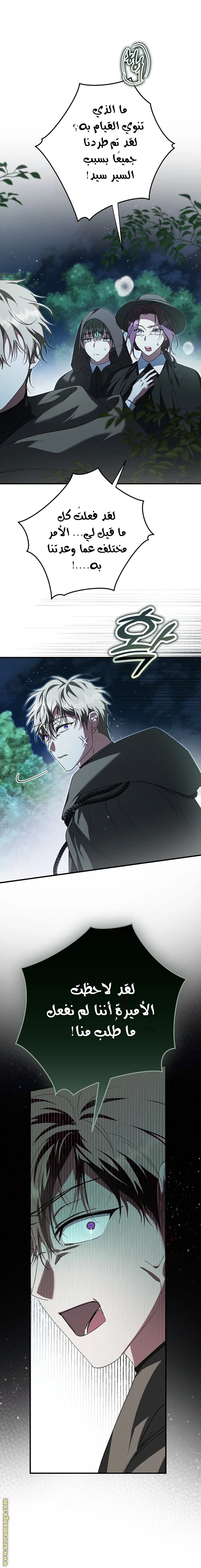 Read The Male Leads Were Stolen By The Extra AR Manga Online