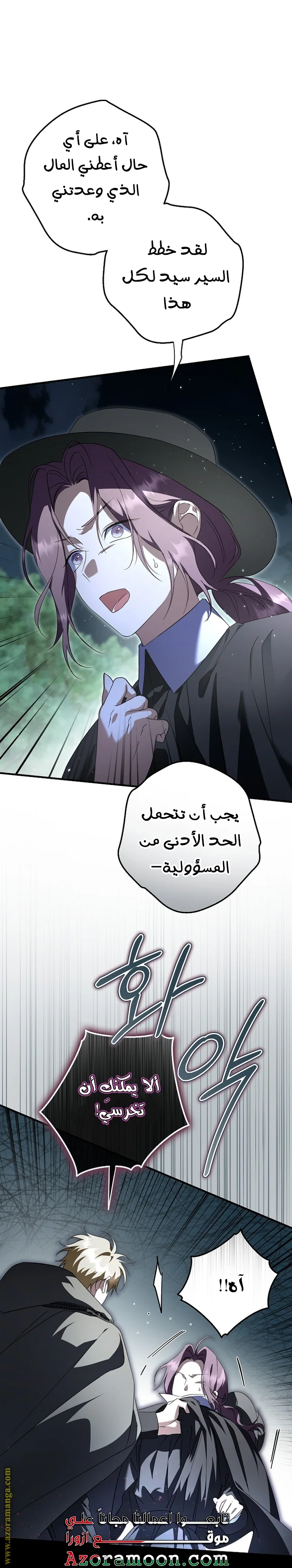 Read The Male Leads Were Stolen By The Extra AR Manga Online