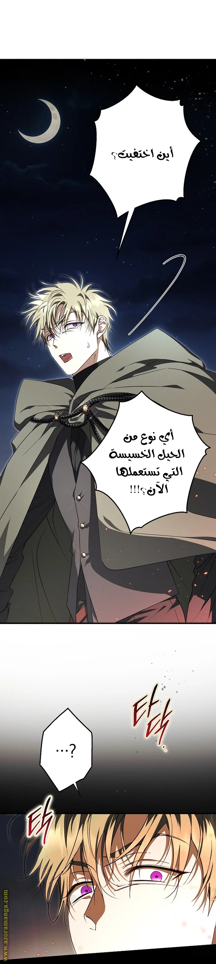 Read The Male Leads Were Stolen By The Extra AR Manga Online