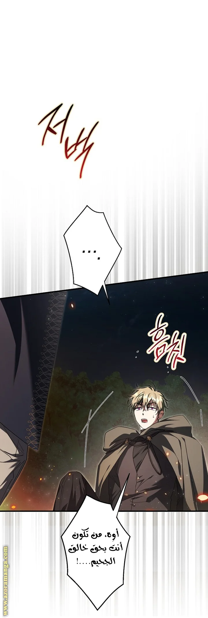 Read The Male Leads Were Stolen By The Extra AR Manga Online