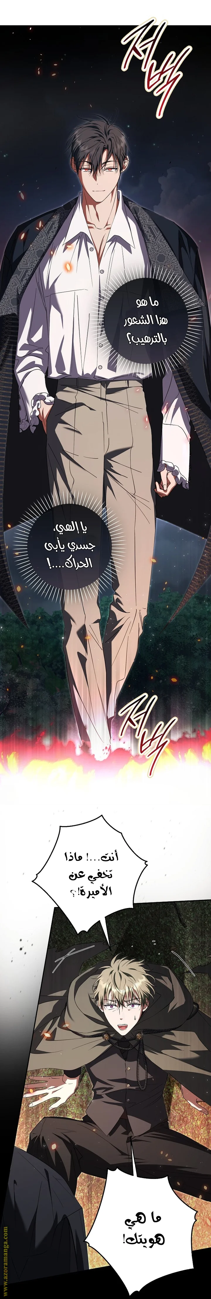 Read The Male Leads Were Stolen By The Extra AR Manga Online