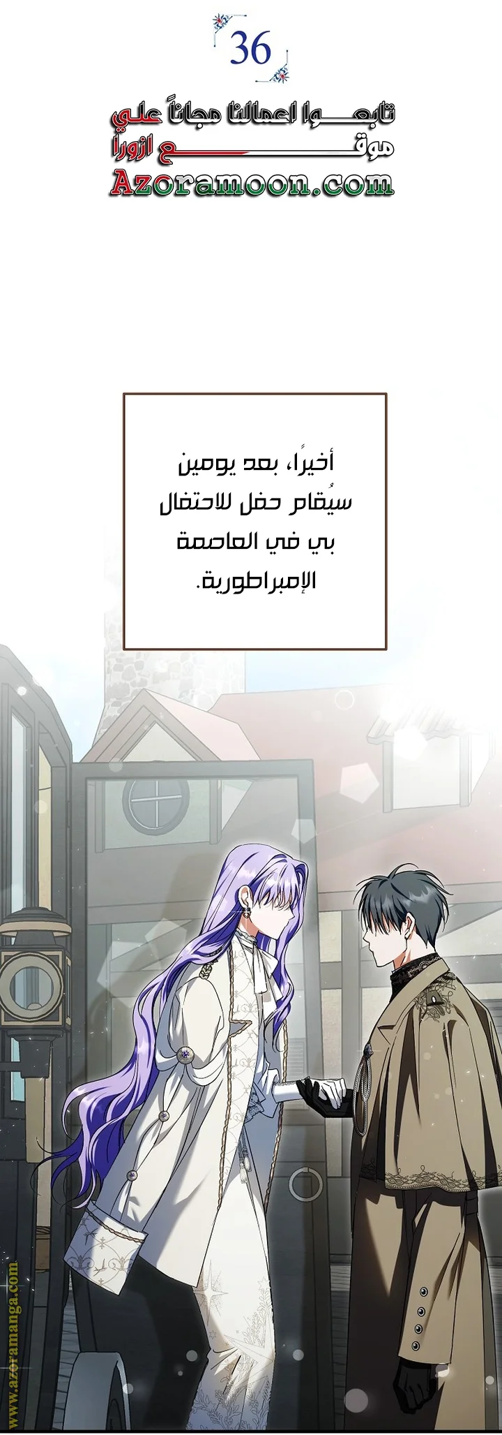 Read The Male Leads Were Stolen By The Extra AR Manga Online