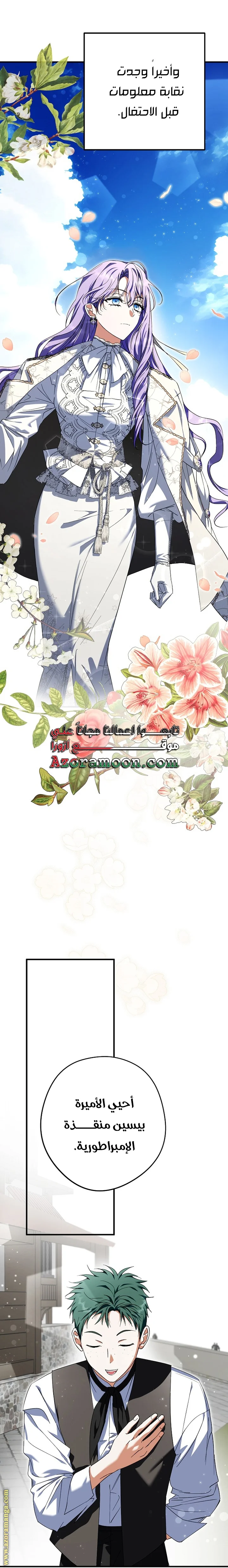 Read The Male Leads Were Stolen By The Extra AR Manga Online