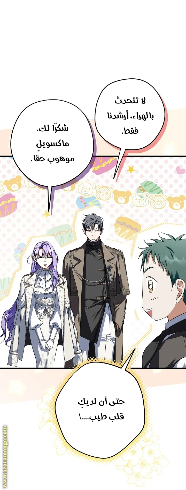 Read The Male Leads Were Stolen By The Extra AR Manga Online