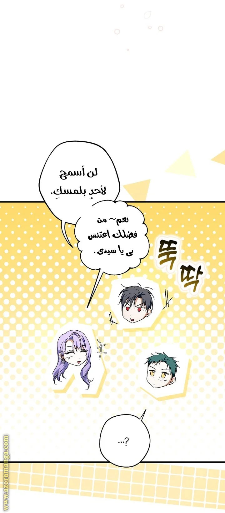 Read The Male Leads Were Stolen By The Extra AR Manga Online