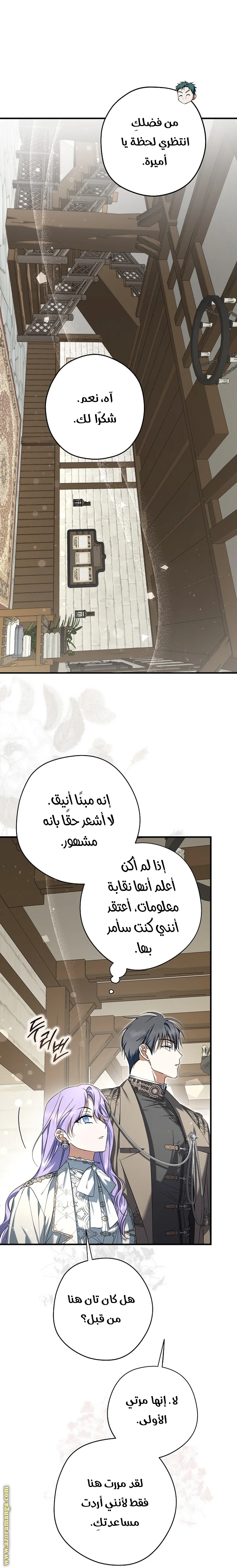 Read The Male Leads Were Stolen By The Extra AR Manga Online