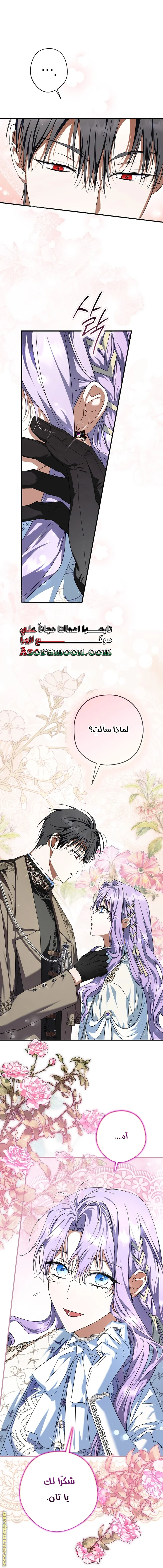 Read The Male Leads Were Stolen By The Extra AR Manga Online