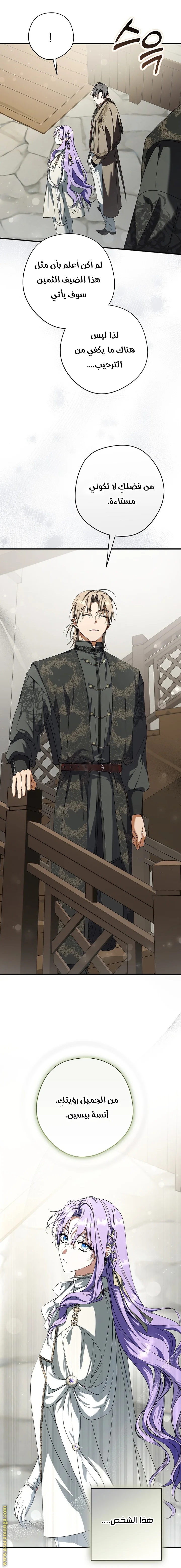 Read The Male Leads Were Stolen By The Extra AR Manga Online