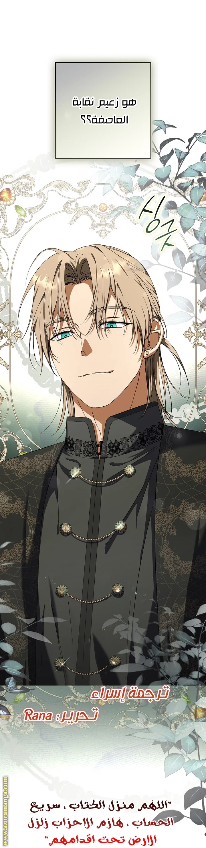 Read The Male Leads Were Stolen By The Extra AR Manga Online
