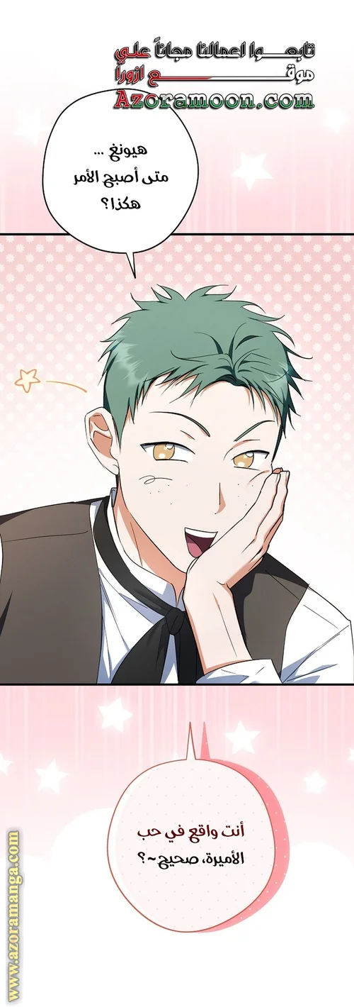 Read The Male Leads Were Stolen By The Extra AR Manga Online