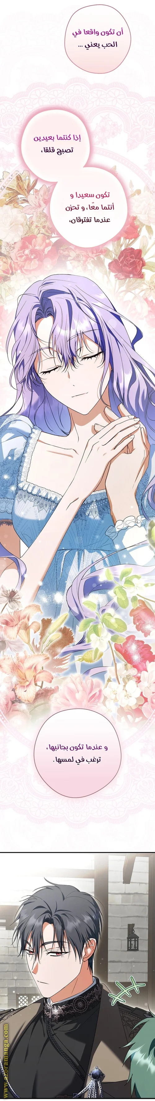 Read The Male Leads Were Stolen By The Extra AR Manga Online