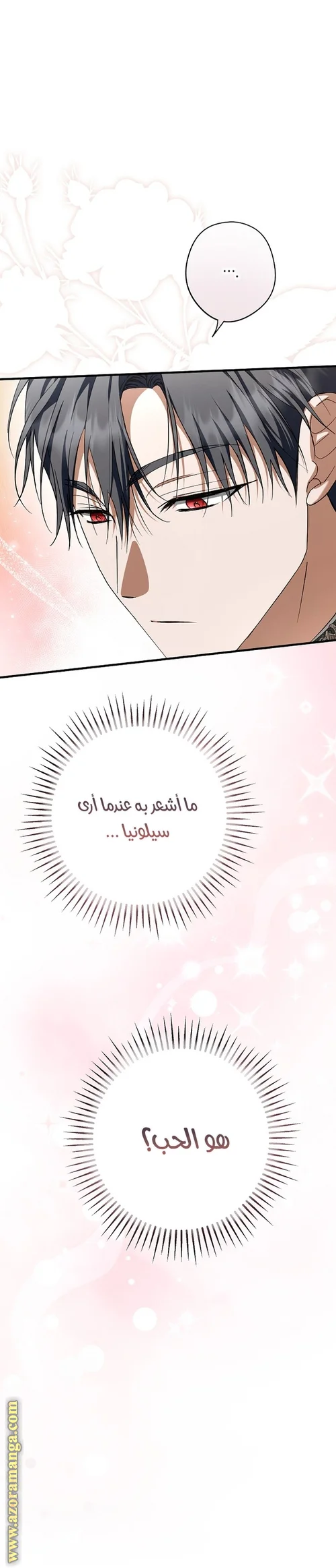 Read The Male Leads Were Stolen By The Extra AR Manga Online